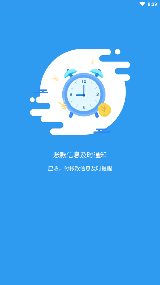 变压器云服务App 变压器云服务App