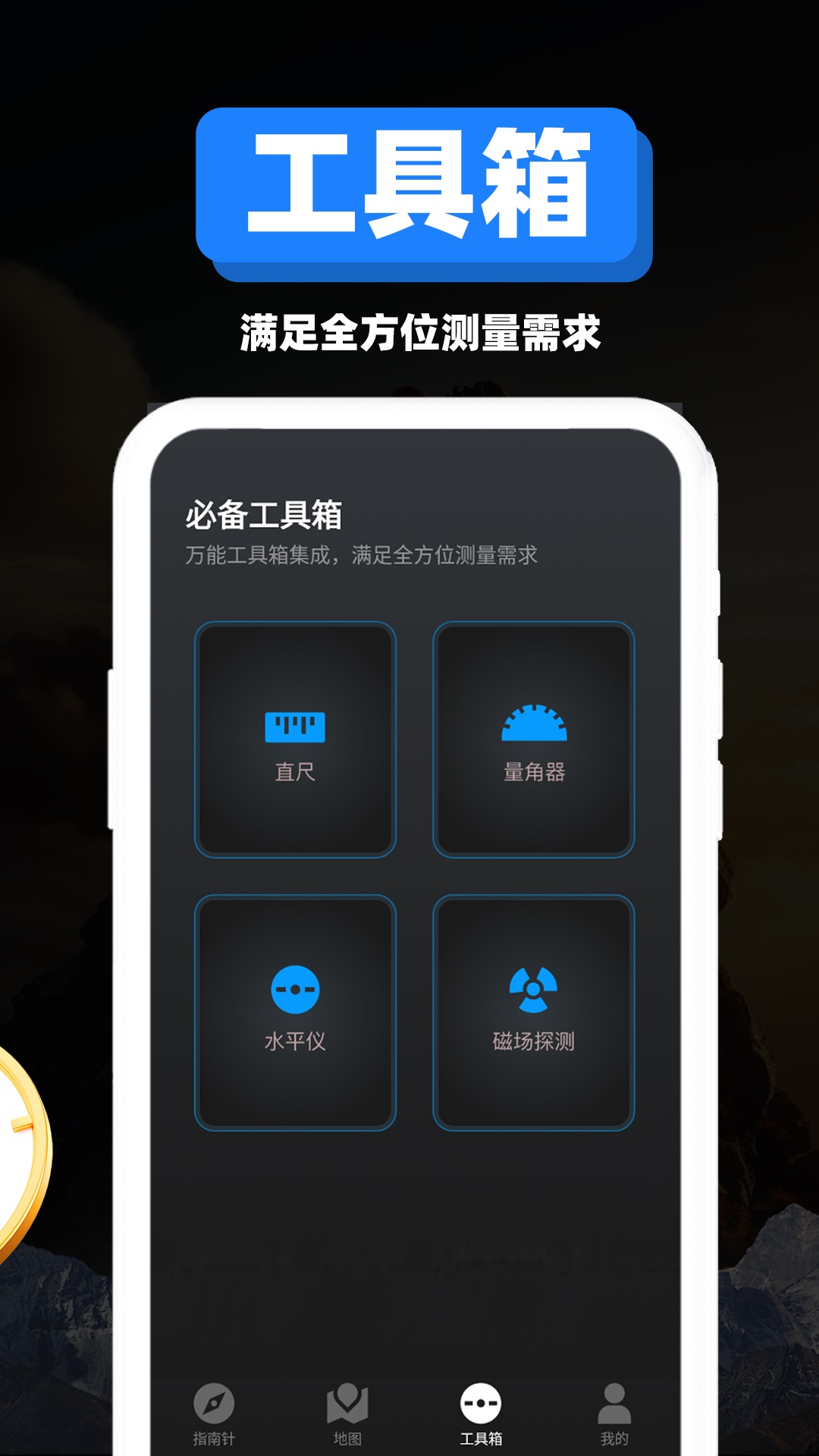 专业指南针2025最新版 专业指南针2025最新版