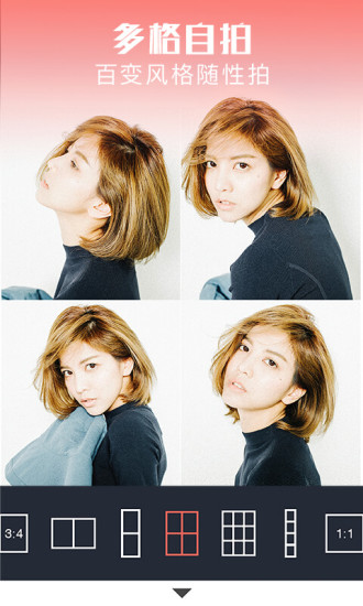 潮自拍拼图相机下载