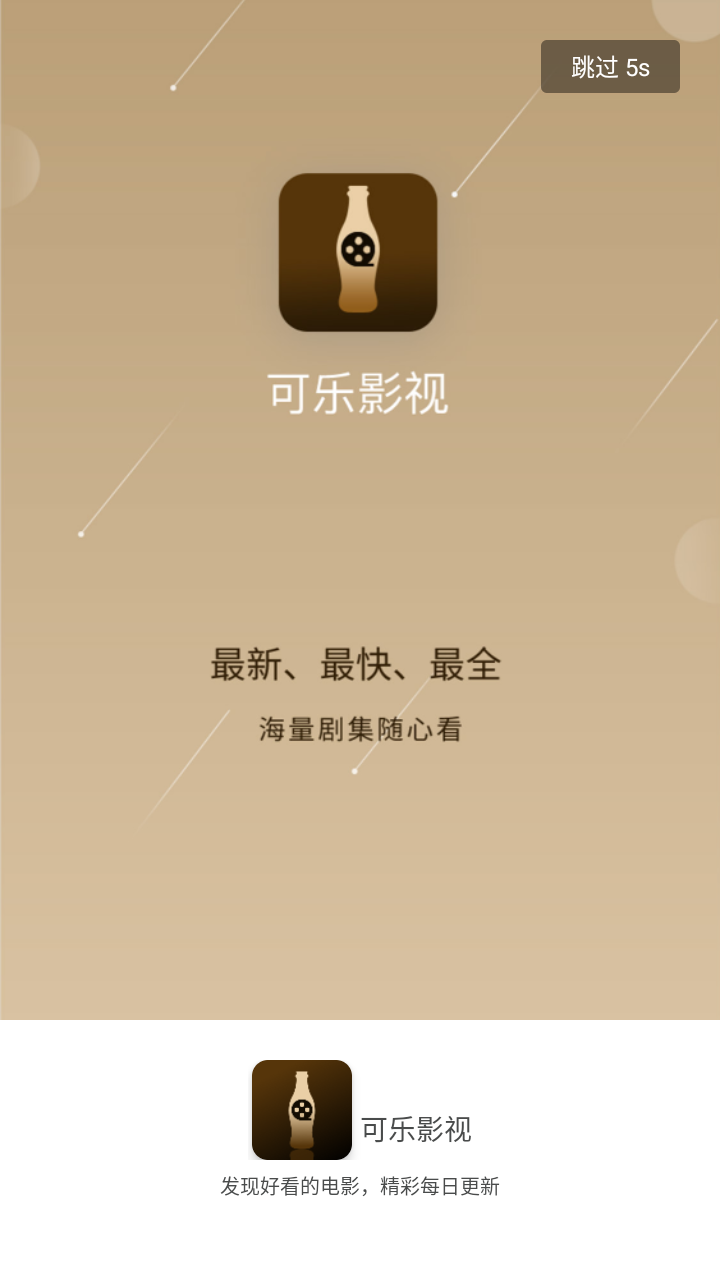可乐影视官网版 可乐影视官网版