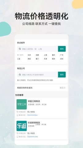 乐逛家具网 乐逛家具网