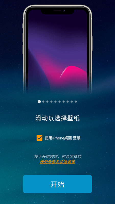 iphone launcher仿苹果桌面 iphone launcher仿苹果桌面