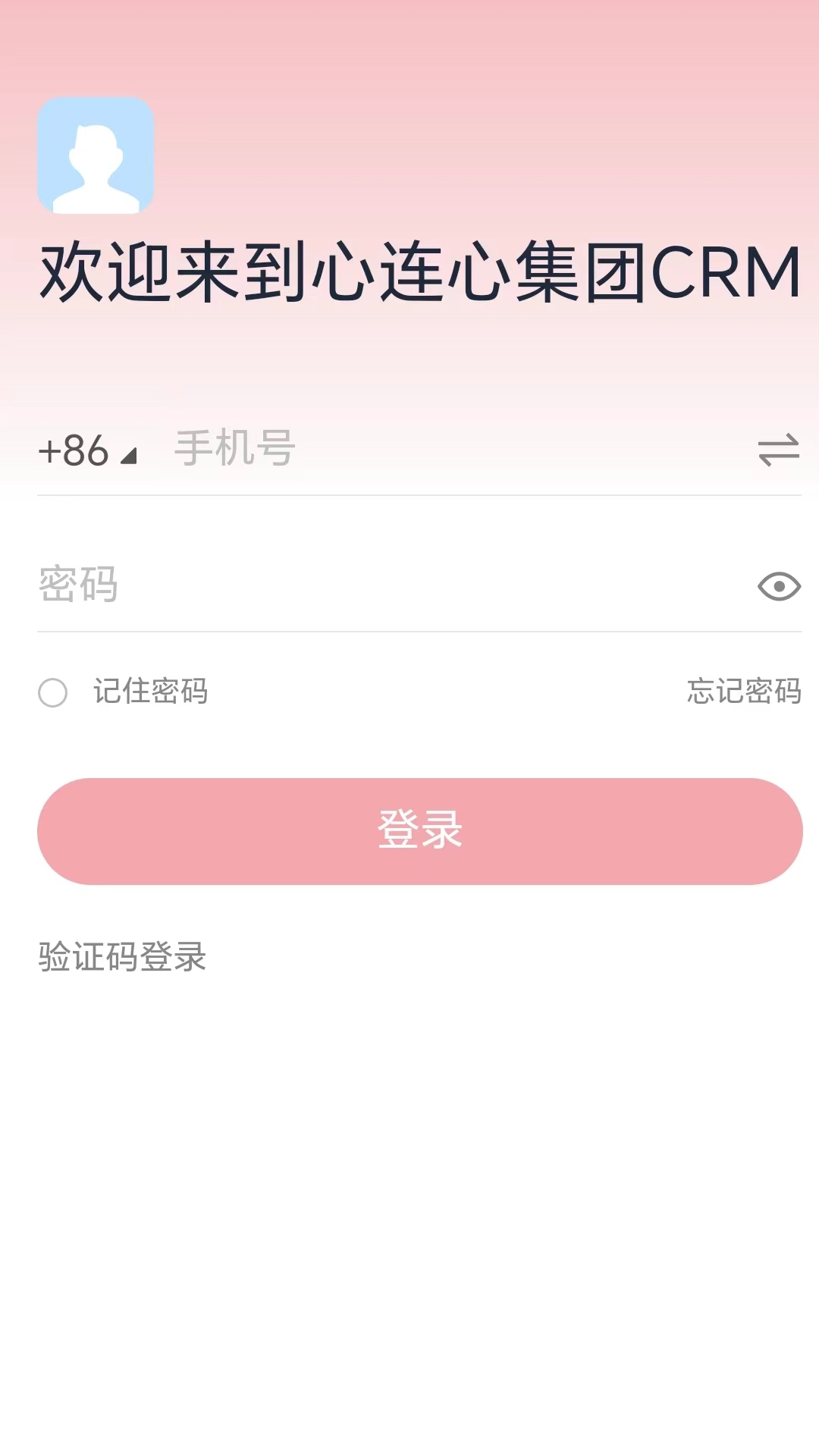 心连心集团CRM 心连心集团CRM