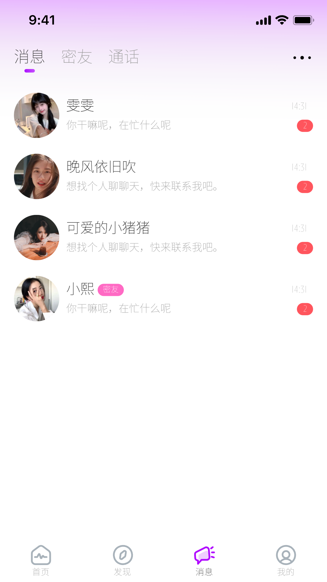 偶觅