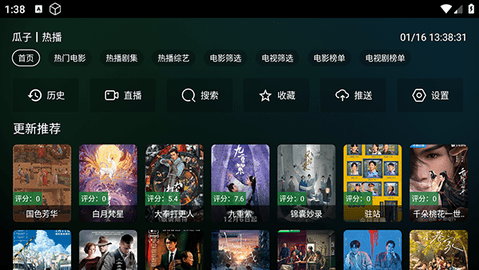 瓜子影视官网版 瓜子影视官网版