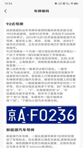 驾驶违章速查 驾驶违章速查