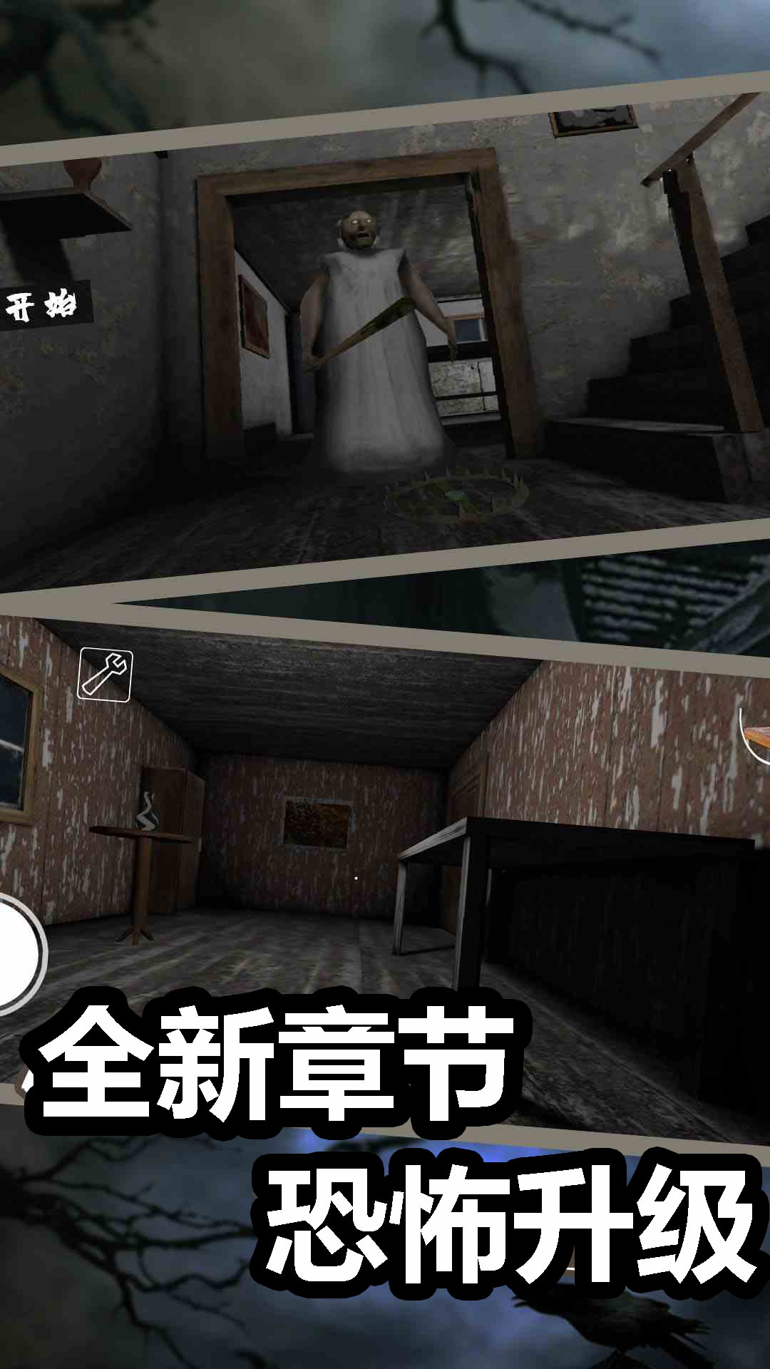 觉醒恐惧