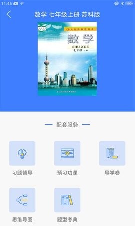 导学号 导学号
