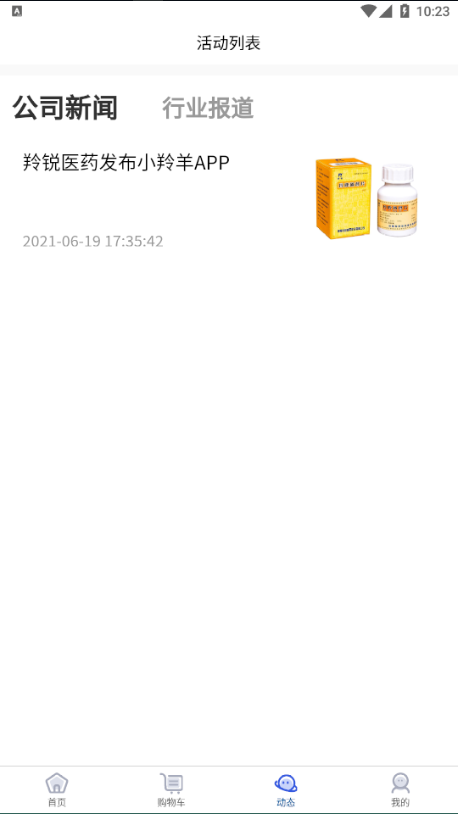 小羚羊商城 小羚羊商城