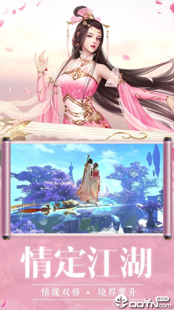 神都情侠传