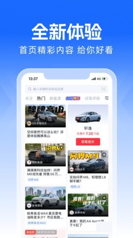买车宝典 买车宝典