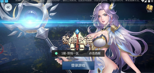 黎明之诗