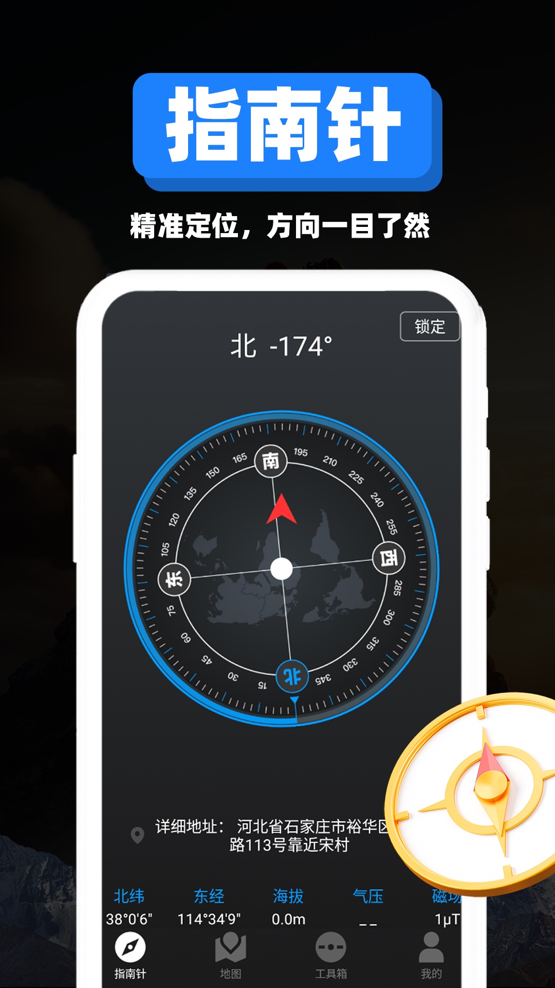 专业指南针2025最新版 专业指南针2025最新版