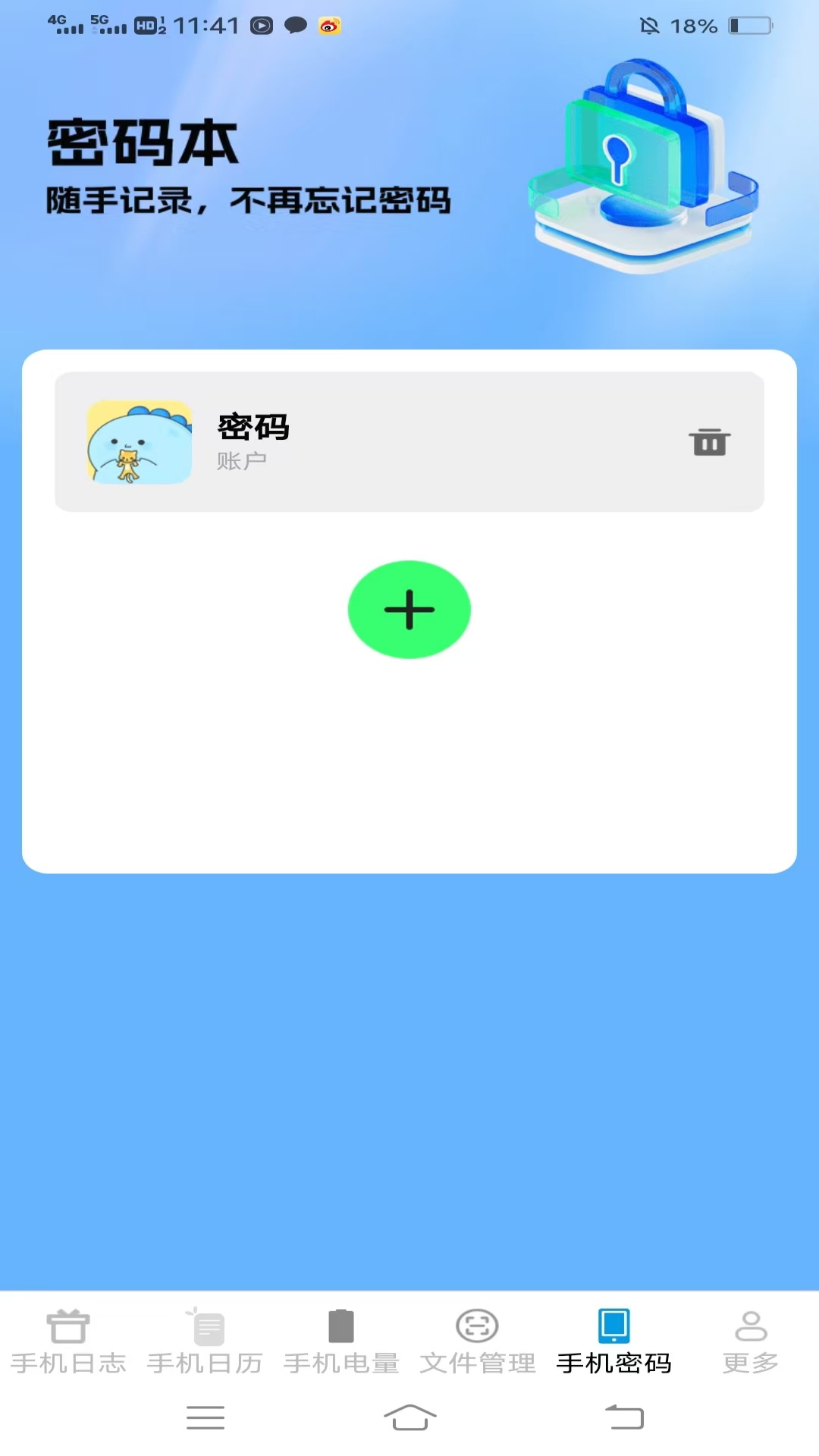 金牌手机宝 金牌手机宝