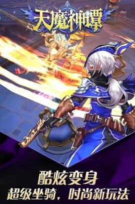 天魔神谭什么职业好