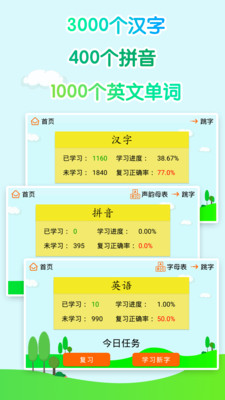 宇艺识字