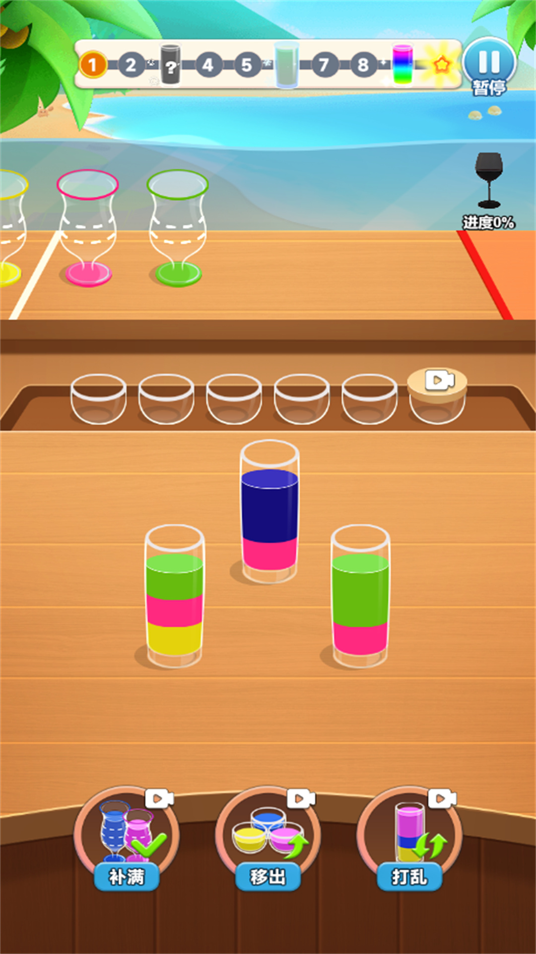 彩虹消除 彩虹消除