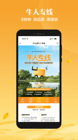 途牛旅游 途牛旅游
