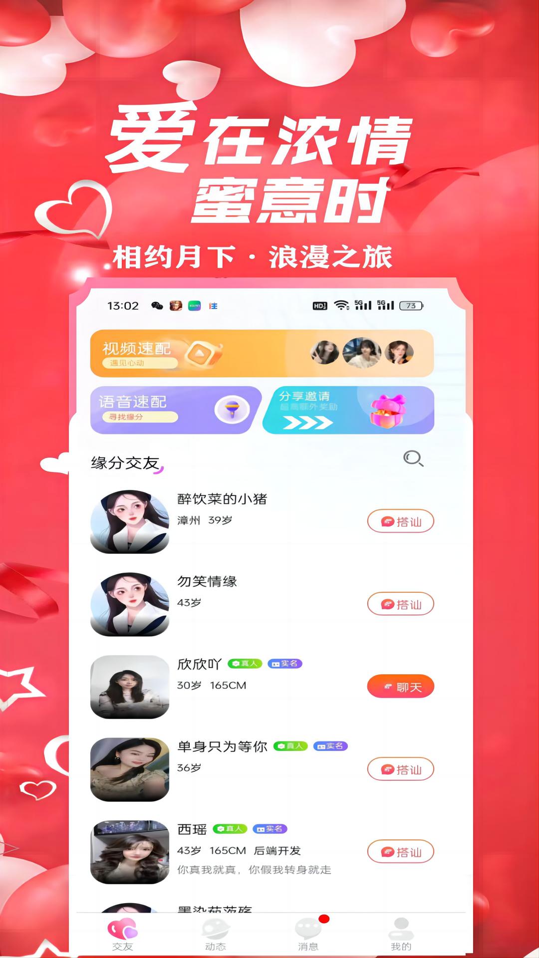 承欢