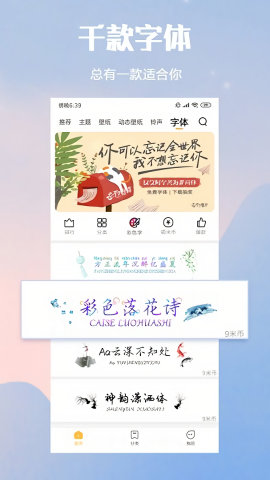小米主题国际版APP