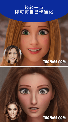 toonme免费版