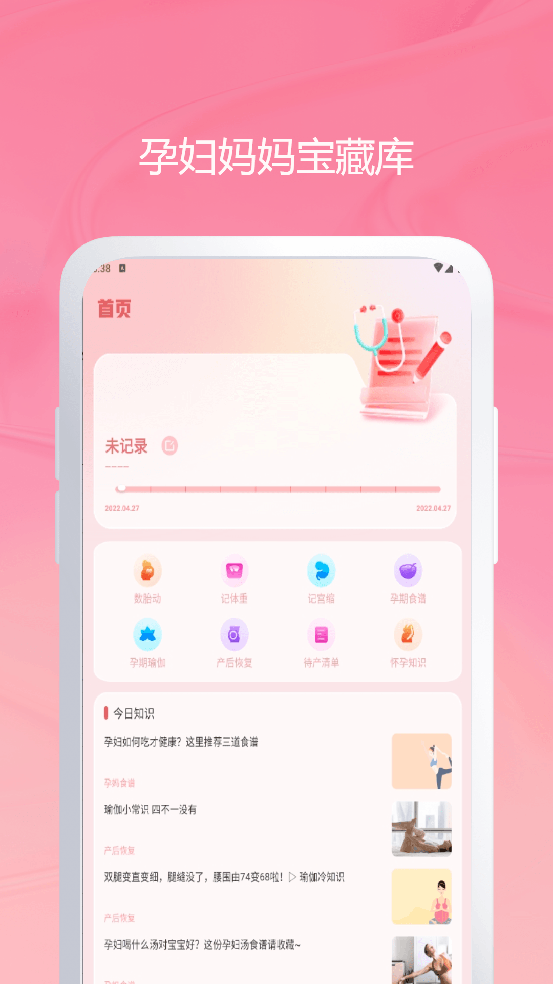 宝宝生活记录和育儿日记 宝宝生活记录和育儿日记