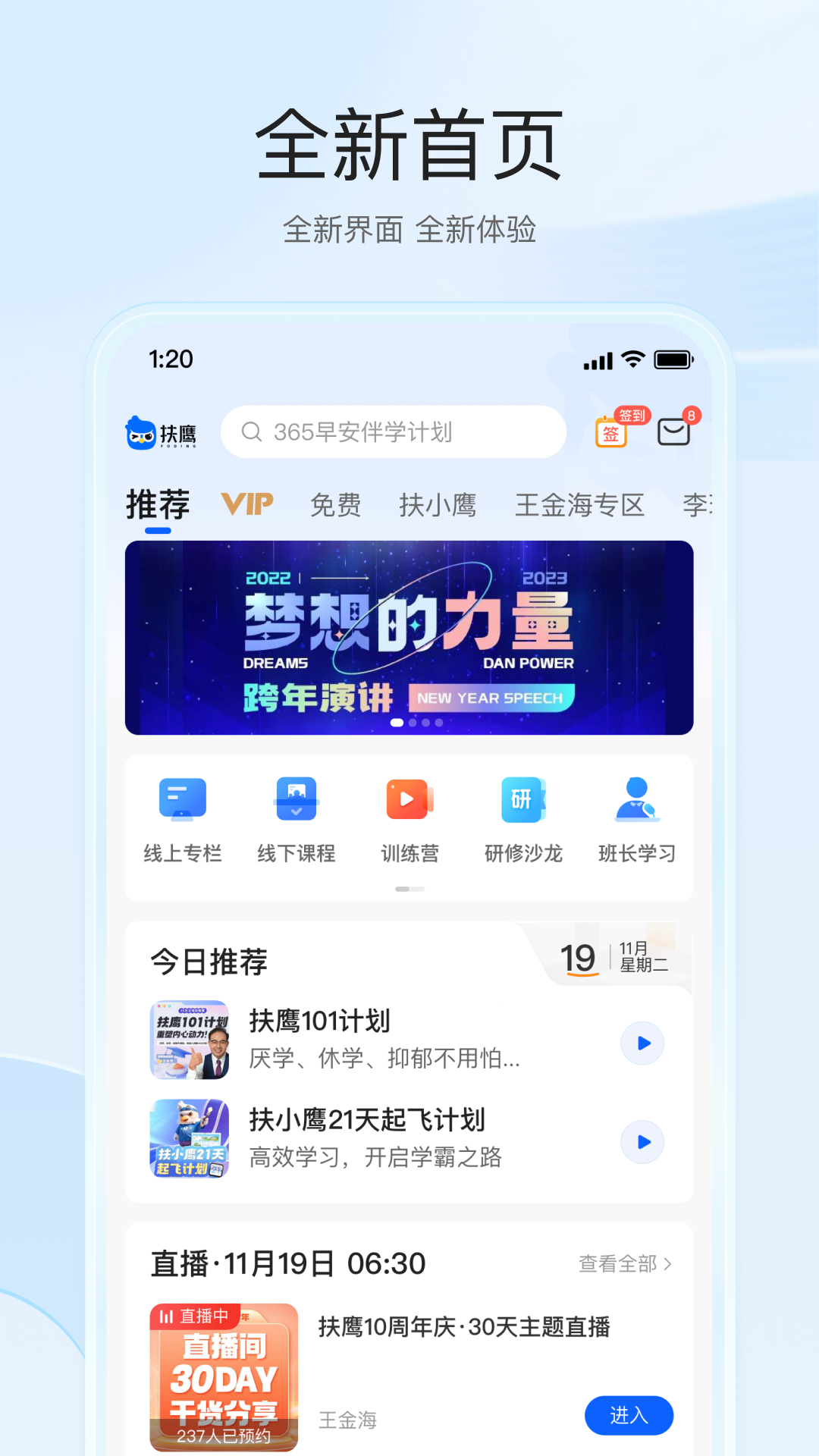 扶鹰之家