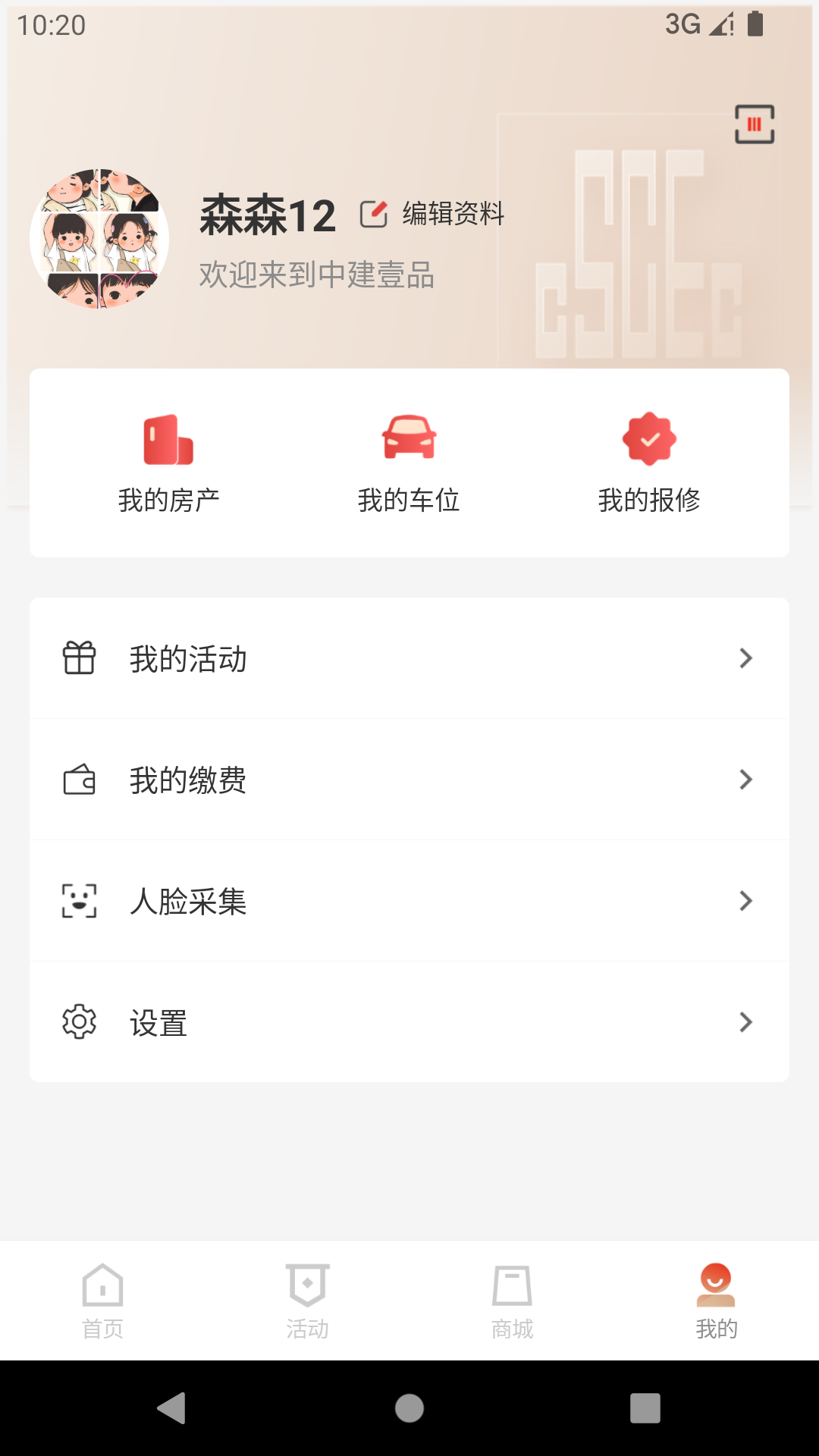 i邦邻