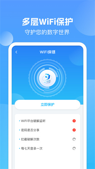 万能WiFi强连