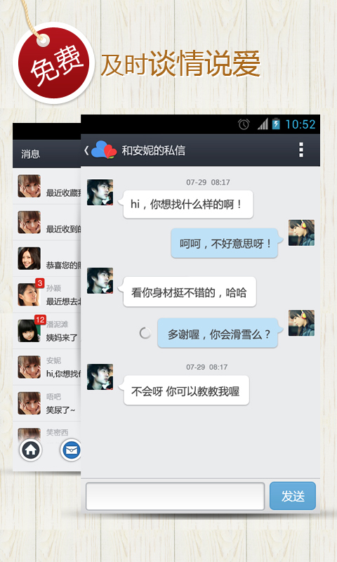 花田交友 花田交友