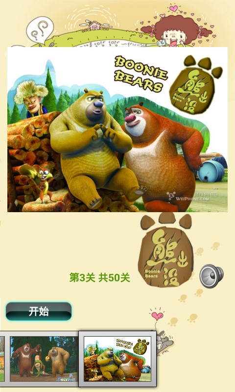 熊出没儿童益智拼图 熊出没儿童益智拼图
