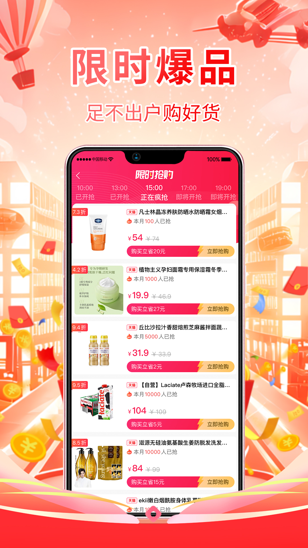 爱购君 爱购君