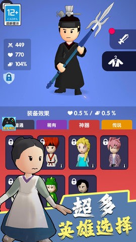 暗夜英雄