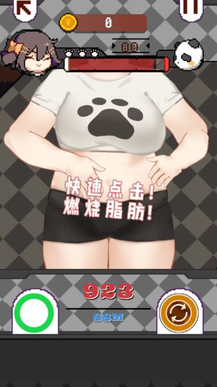 再见吧！我的脂肪