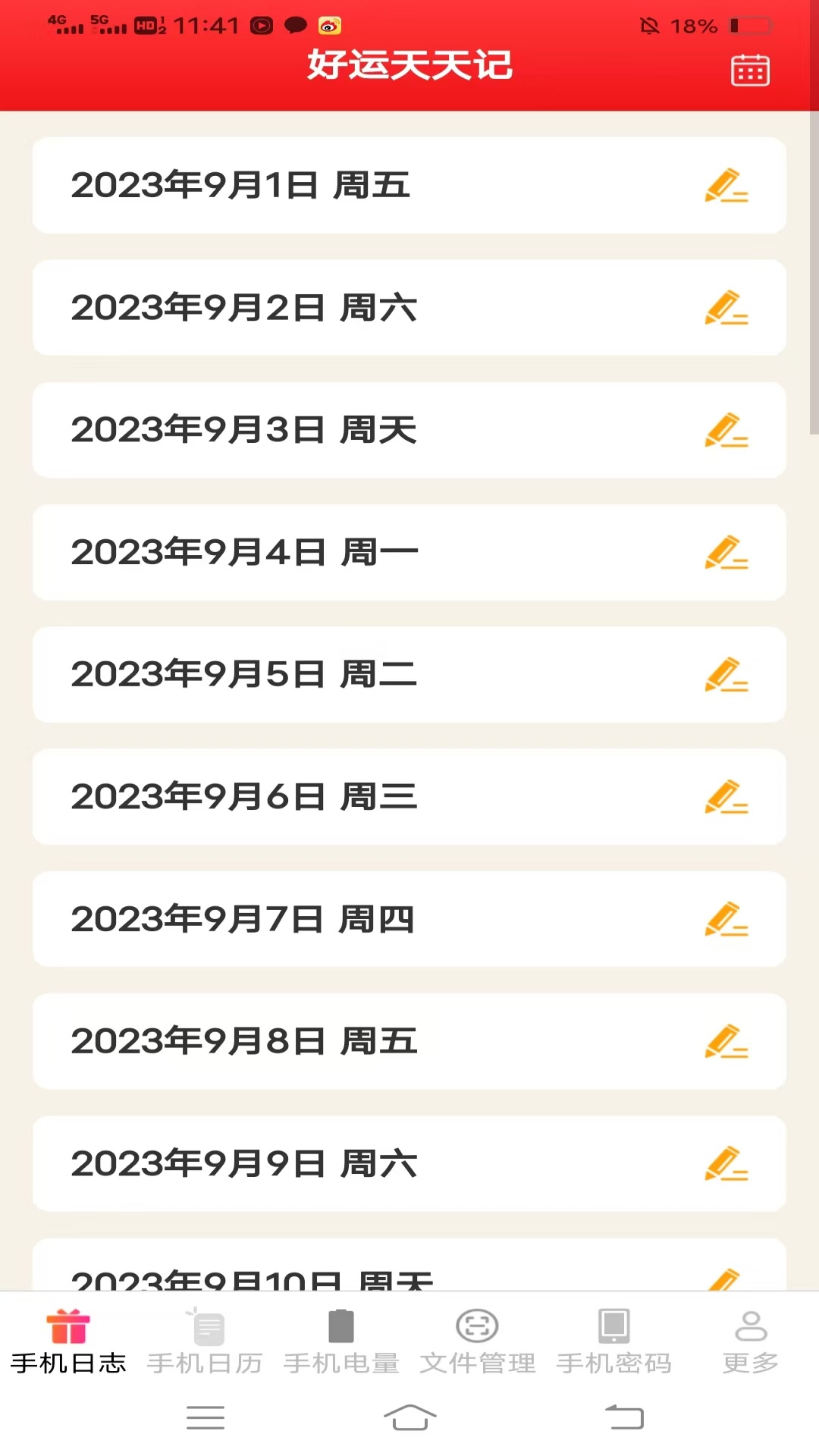 金牌手机宝 金牌手机宝