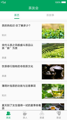 茶文化 茶文化