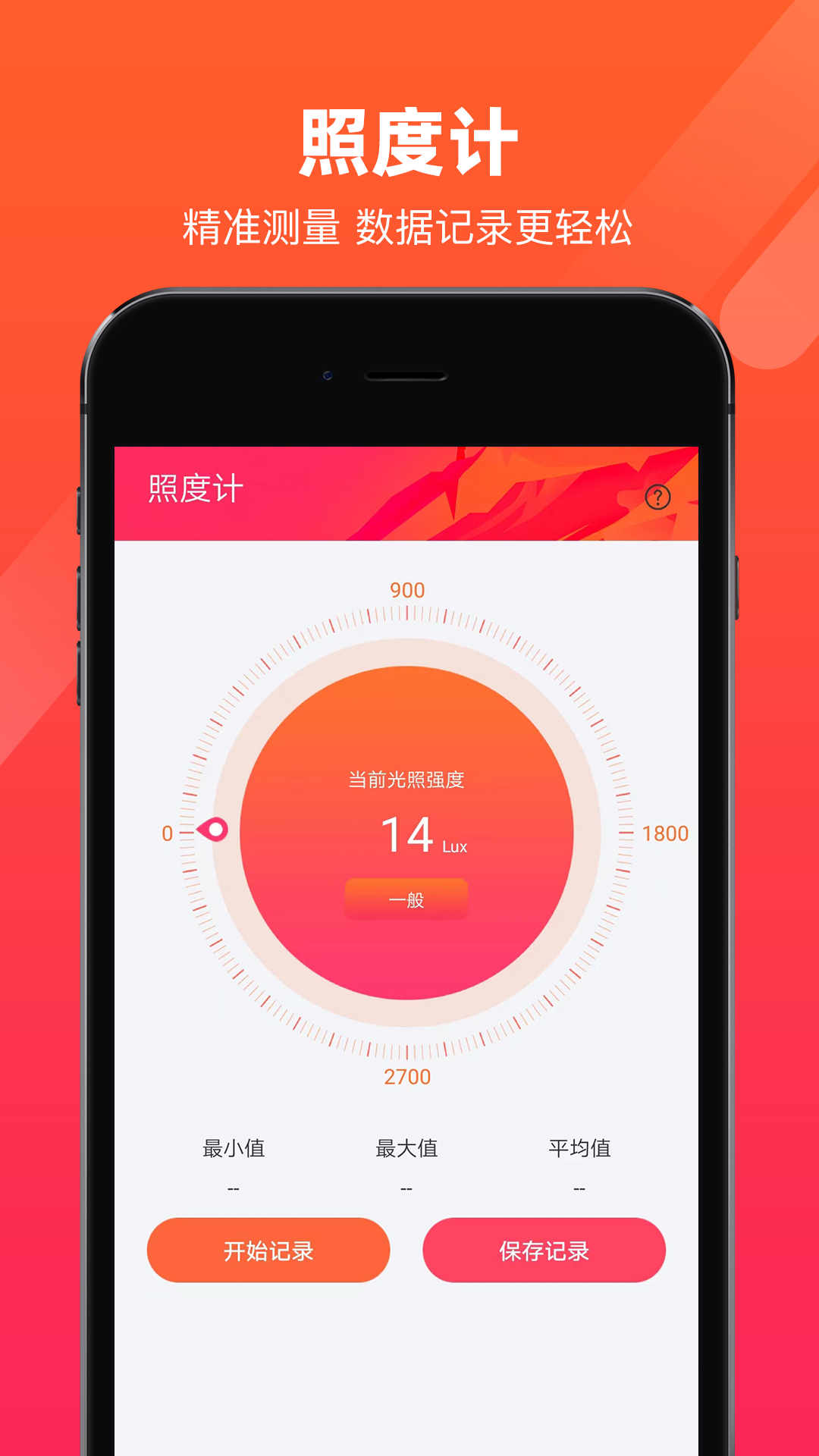 照度计 照度计