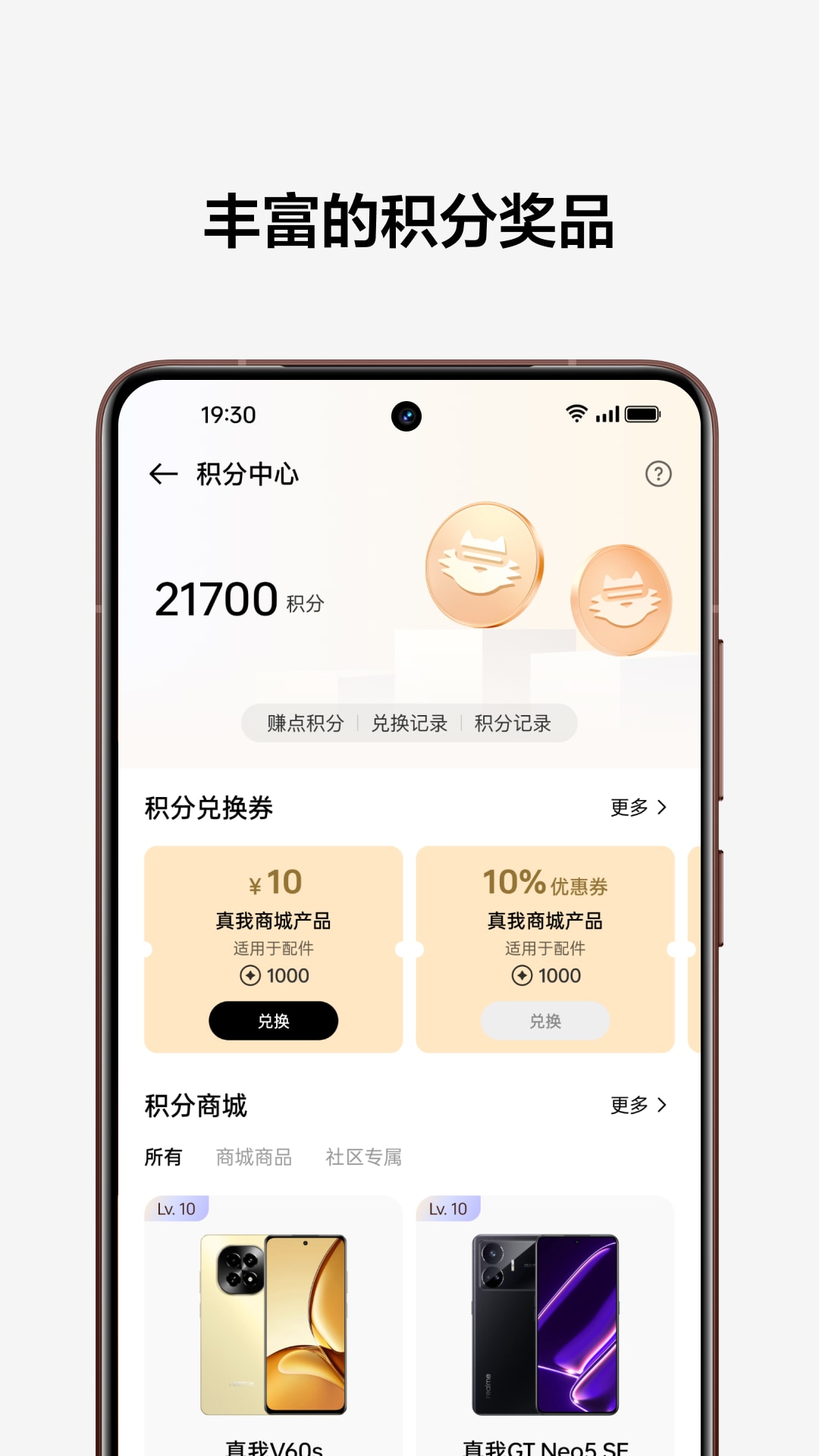 realme社区 realme社区
