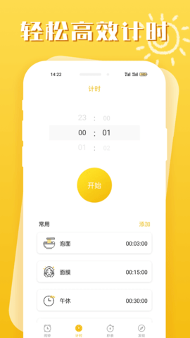 彩铃闹钟 彩铃闹钟