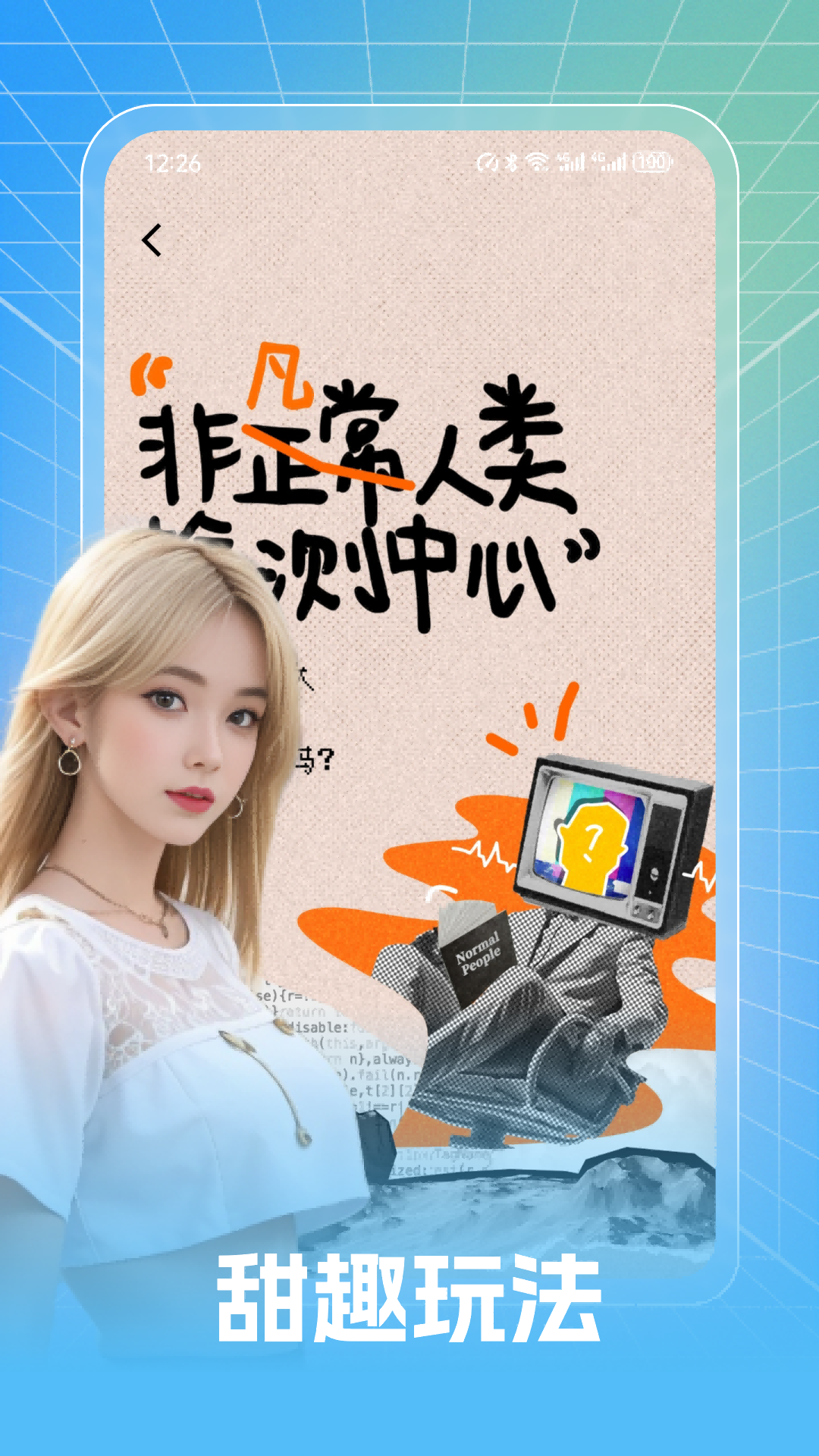 泡泡聊天本官网版 泡泡聊天本官网版