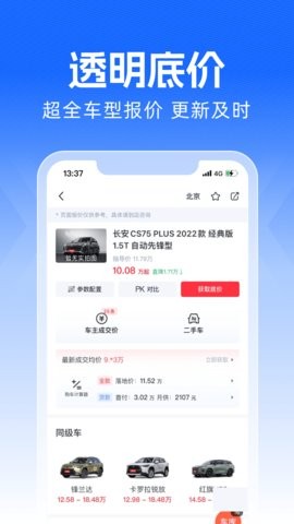 买车宝典 买车宝典