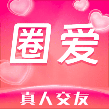圈爱1.0.0