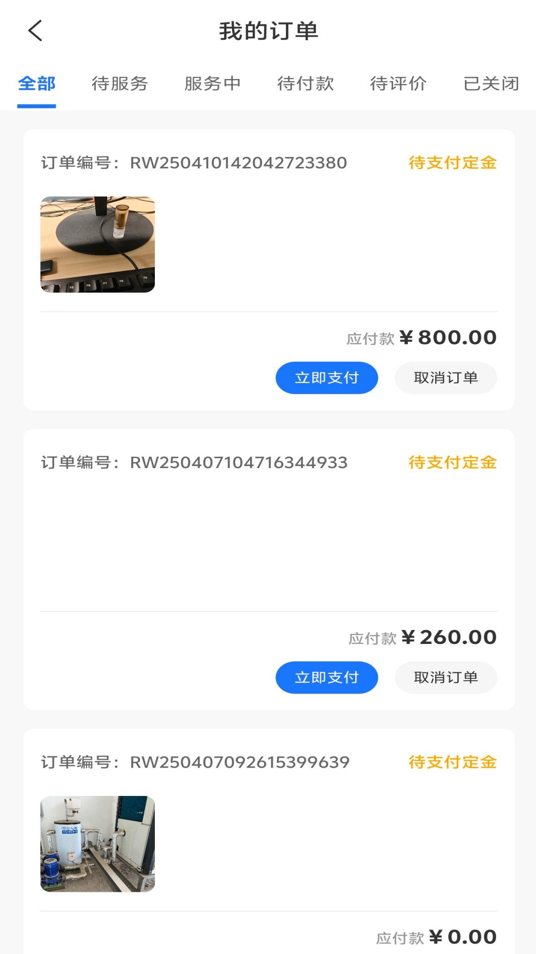 业务多