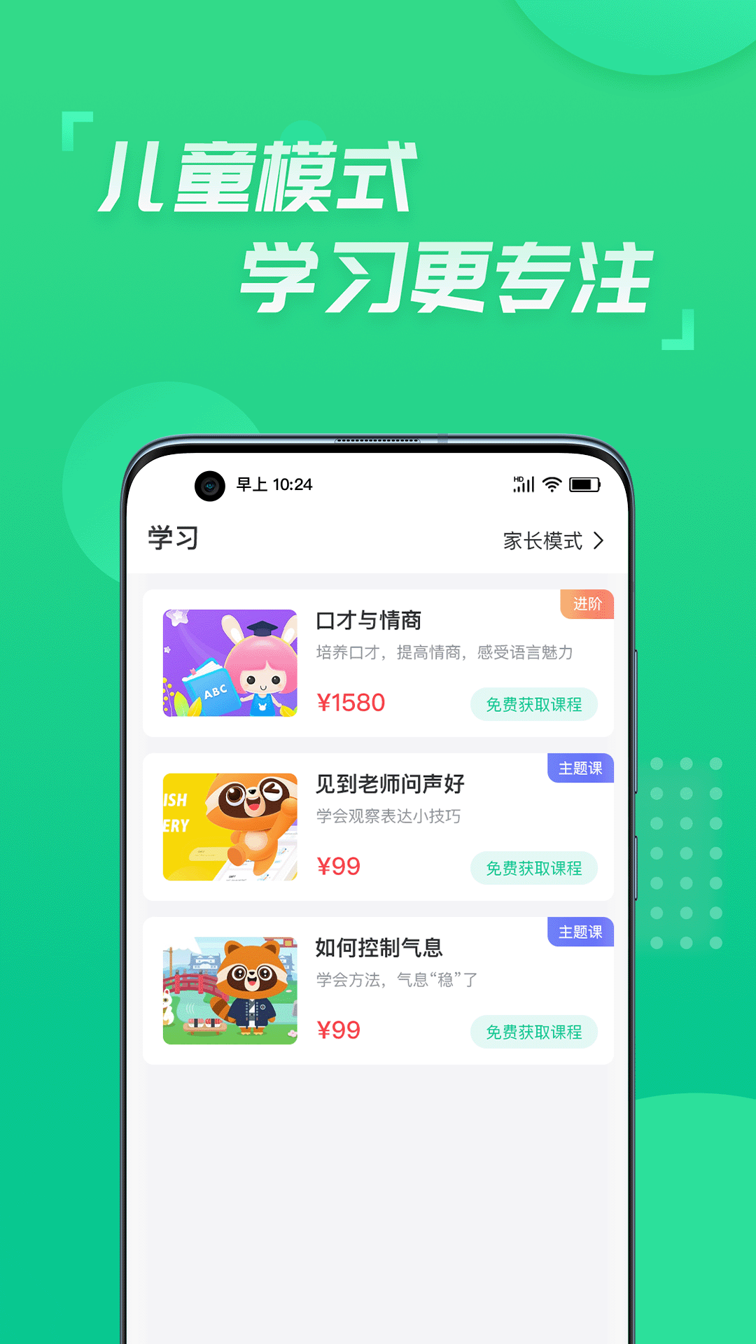 少儿主持