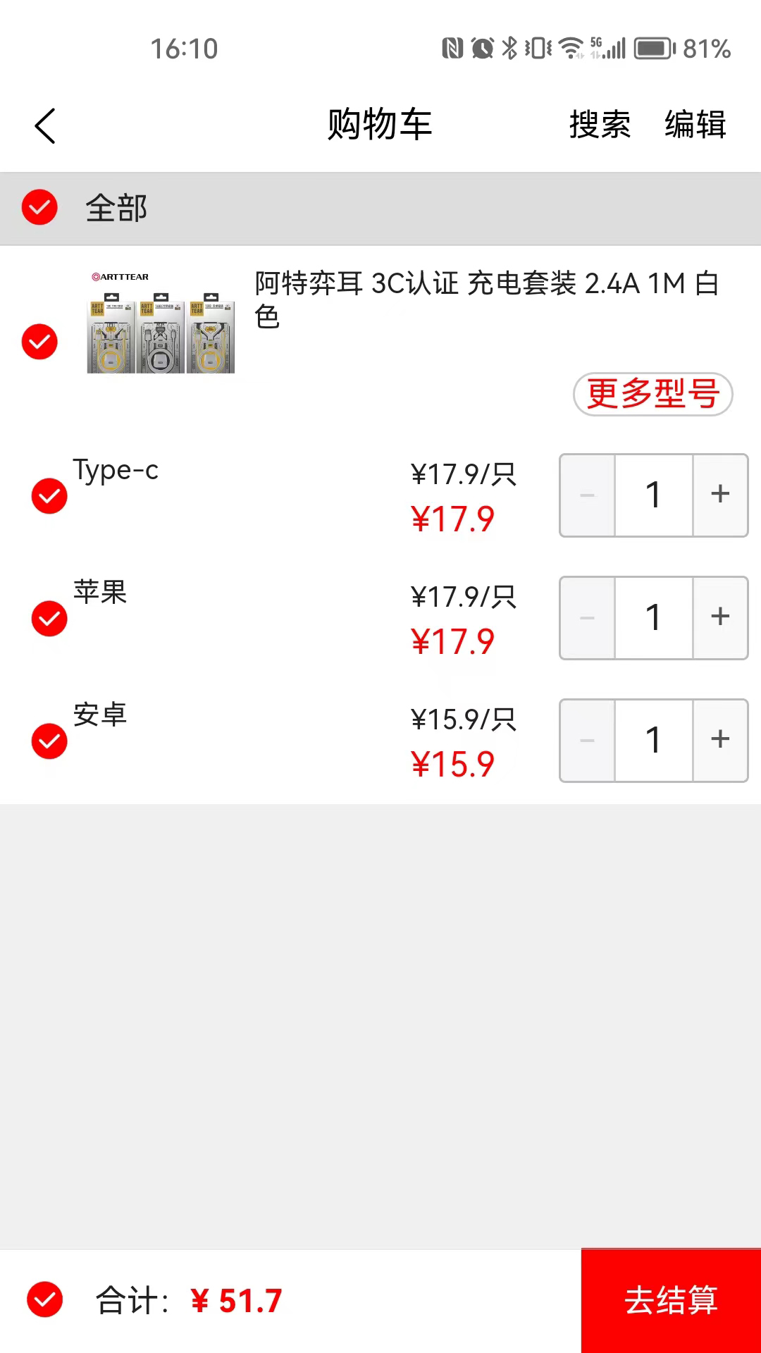 往来商城