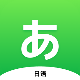 跟我学日语