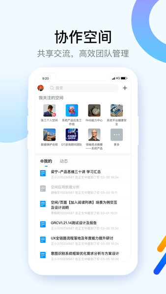 中兴iCenter手机客户端