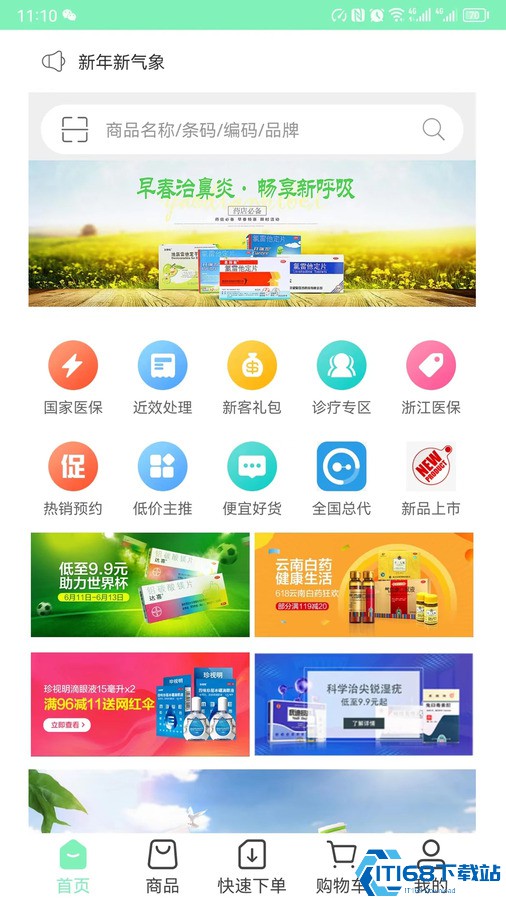 国信医药 国信医药
