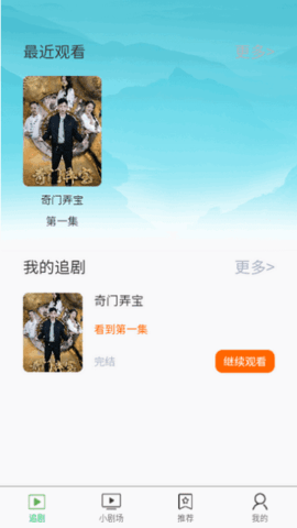 火锅剧场