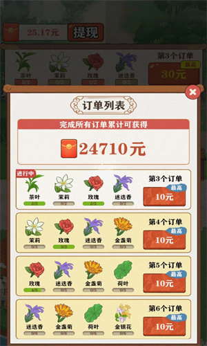 茶香世家